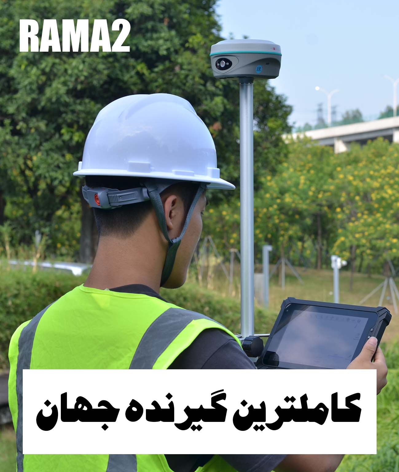 معرفی فول آپشن ترین گیرنده مولتی فرکانس جهان
