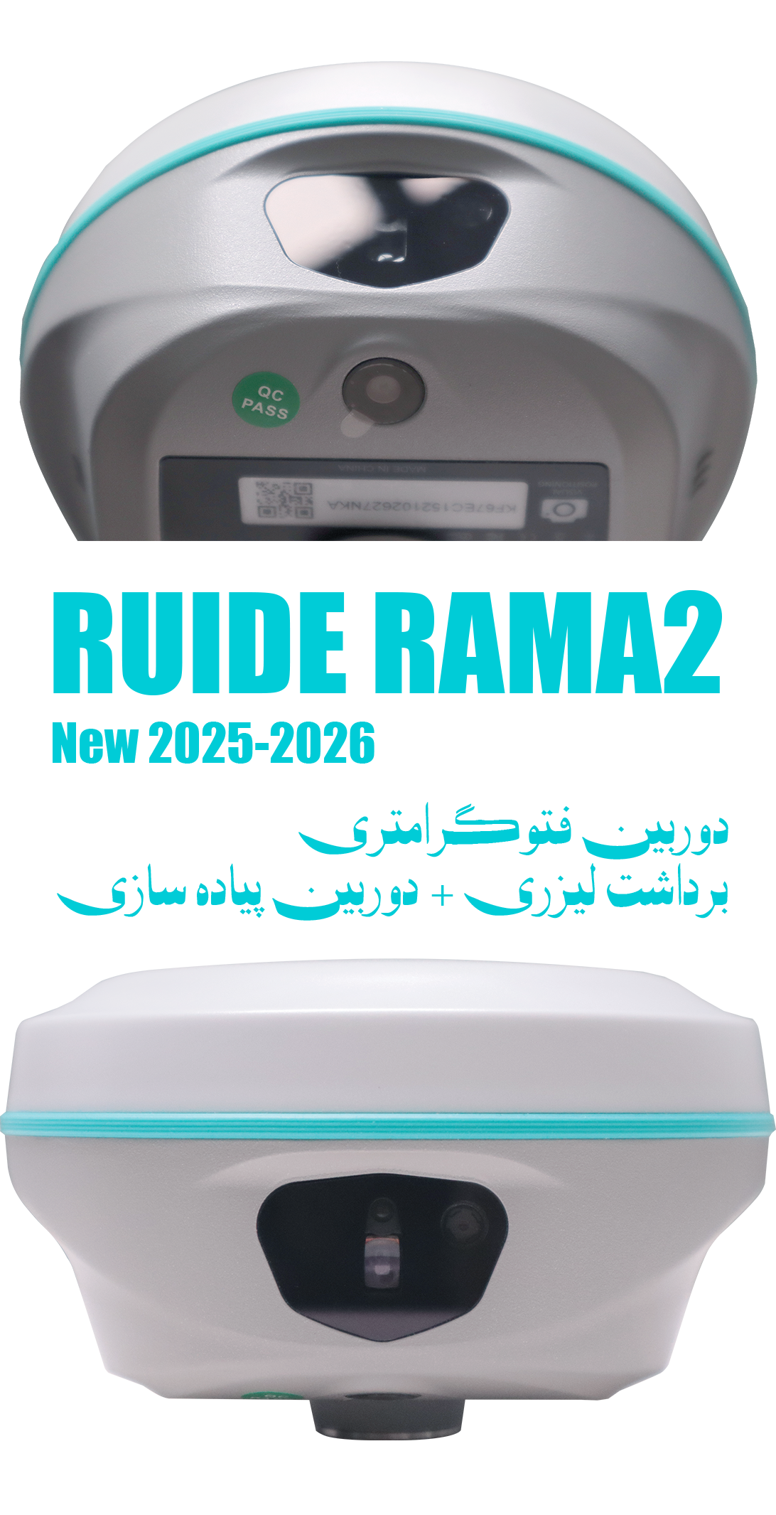 گیرنده مولتی فرکانس لیزری و فتوگرامتری VRTK | RAMA2